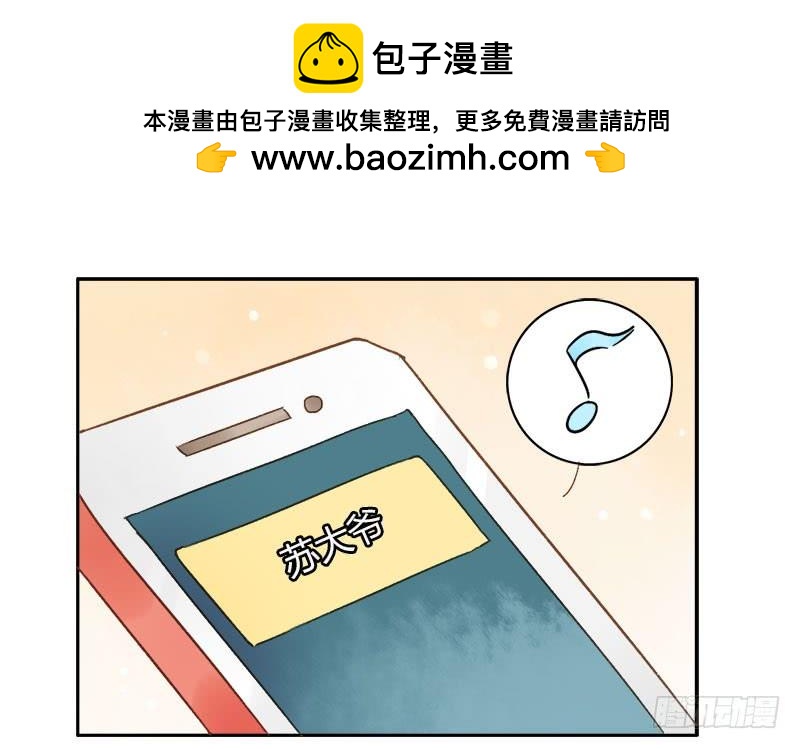 《颜值恋》助理（中） 第2页