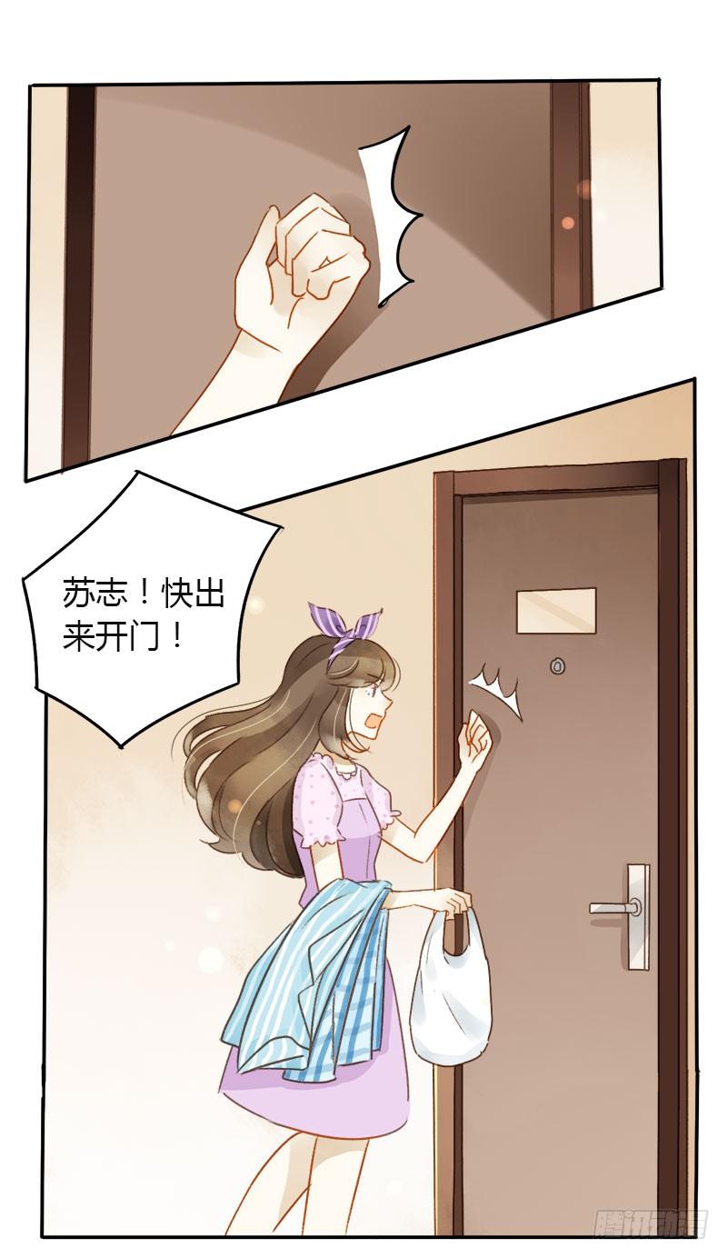 《颜值恋》助理（中） 第7页