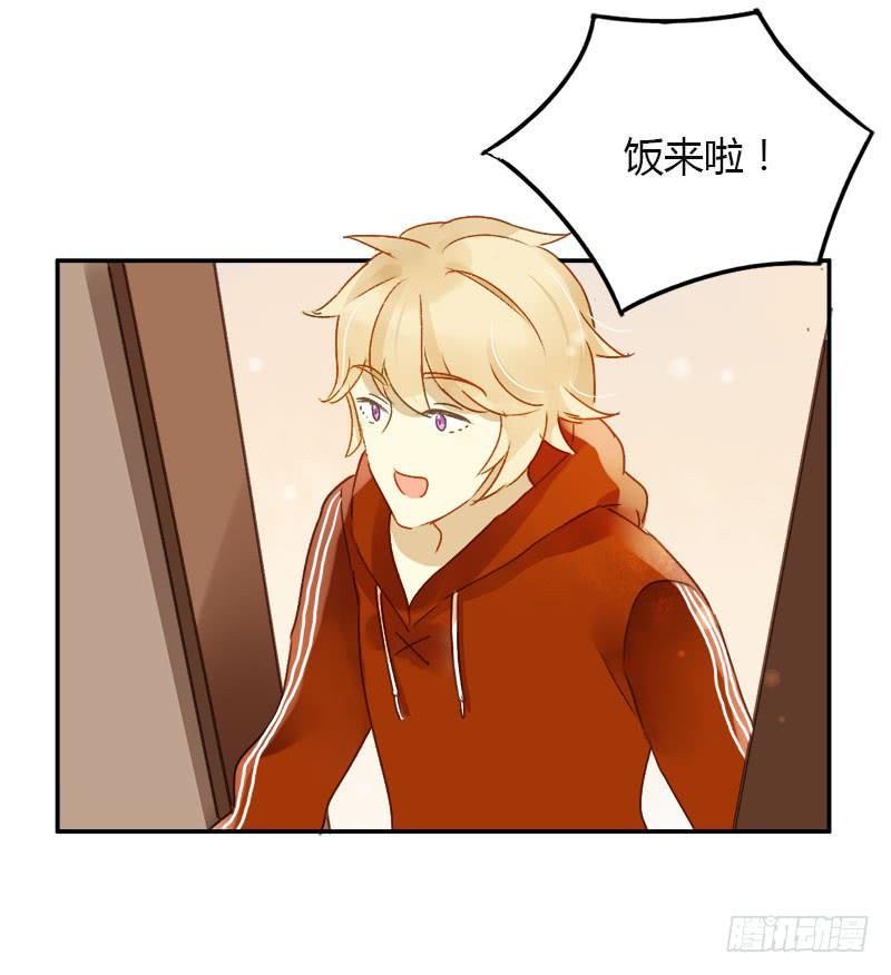 《颜值恋》助理（中） 第8页