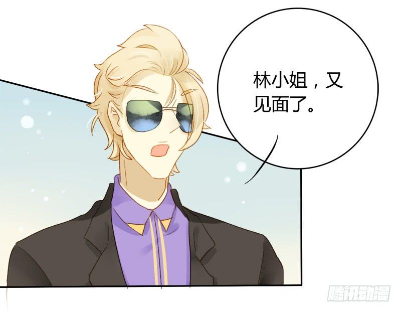 《颜值恋》豪夺（上） 第14页