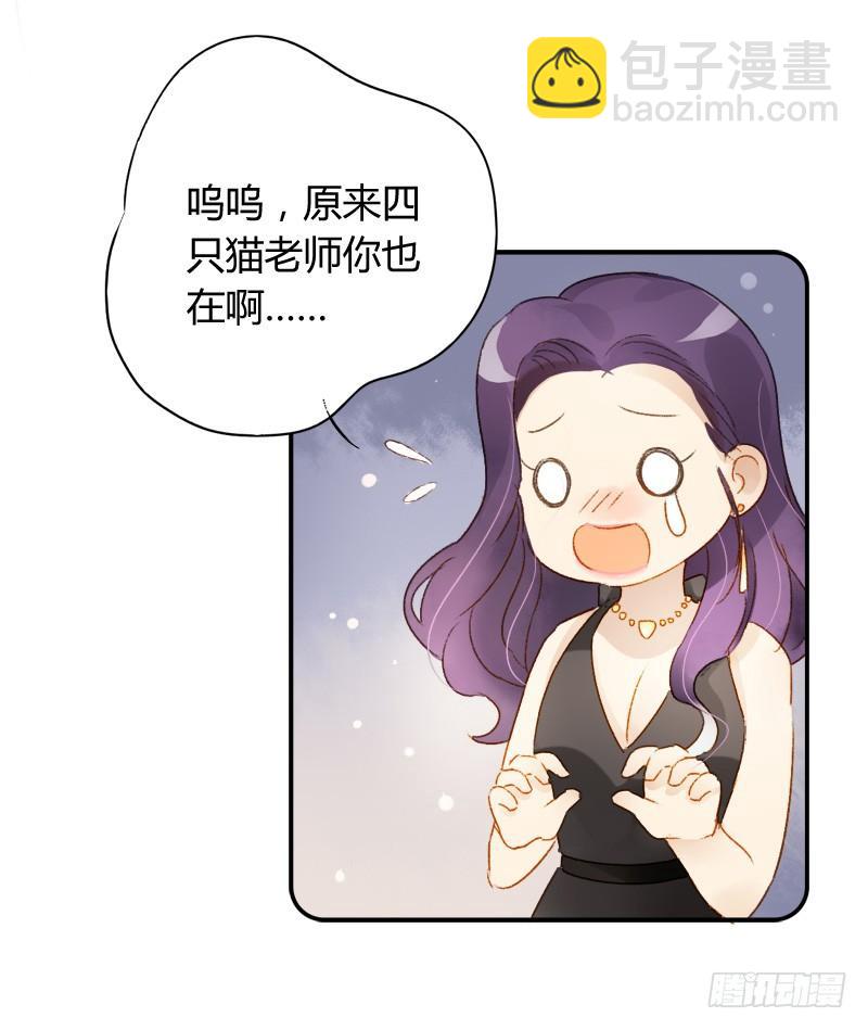 《颜值恋》豪夺（上） 第15页
