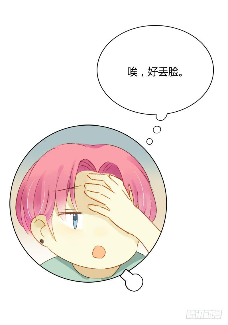 《颜值恋》豪夺（上） 第16页