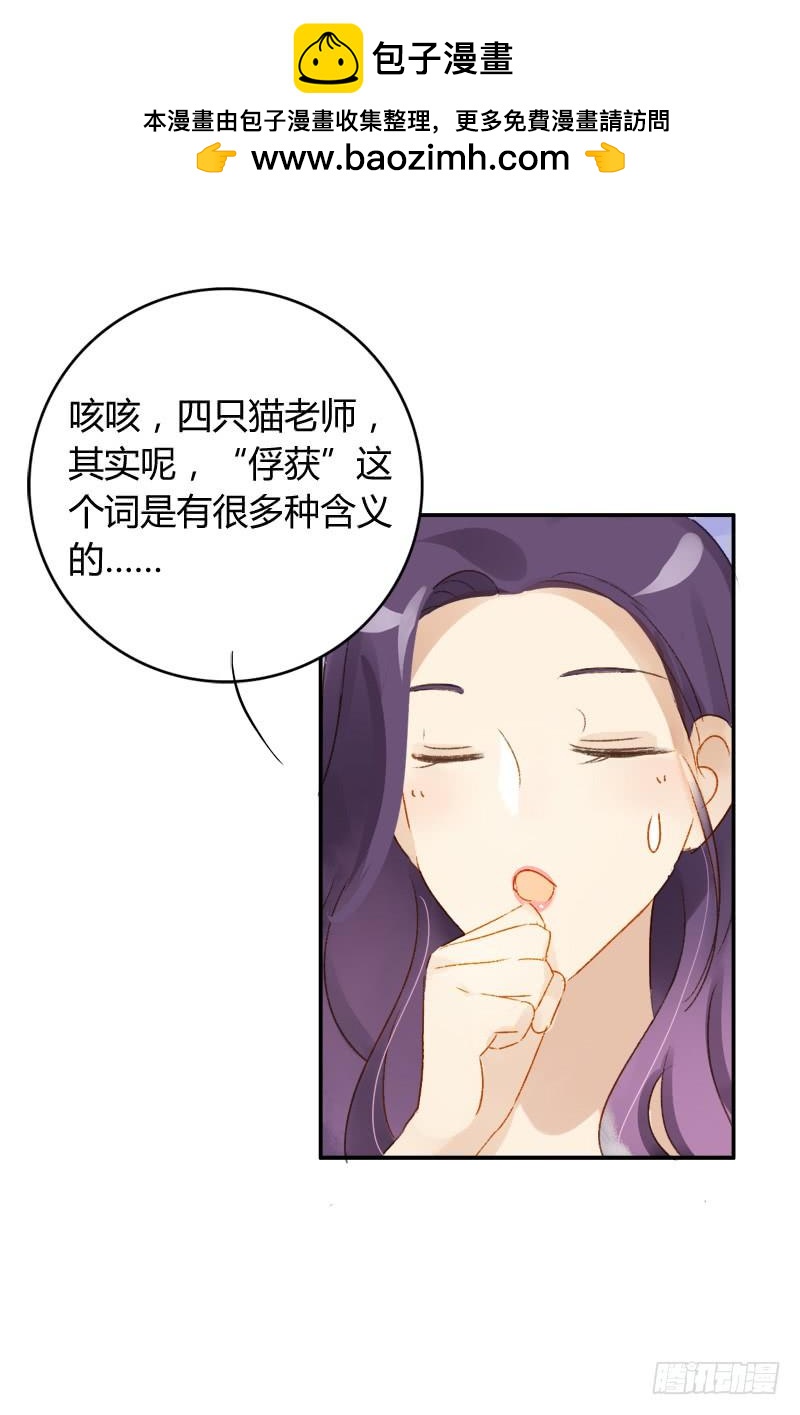 《颜值恋》豪夺（上） 第18页