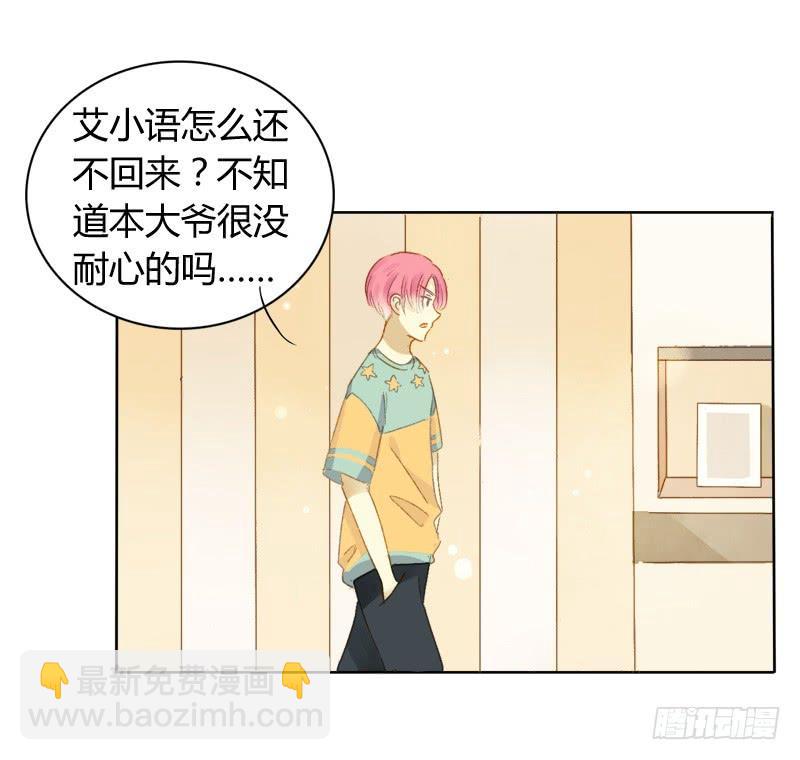《颜值恋》豪夺（上） 第3页