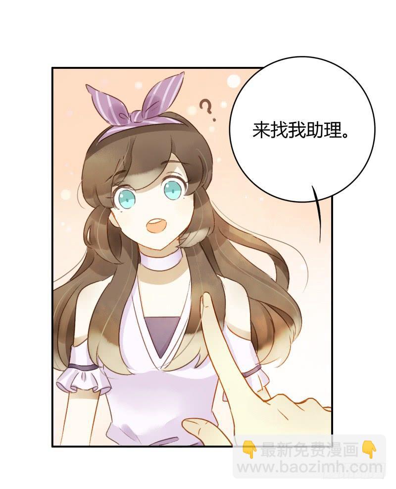 《颜值恋》豪夺（上） 第6页