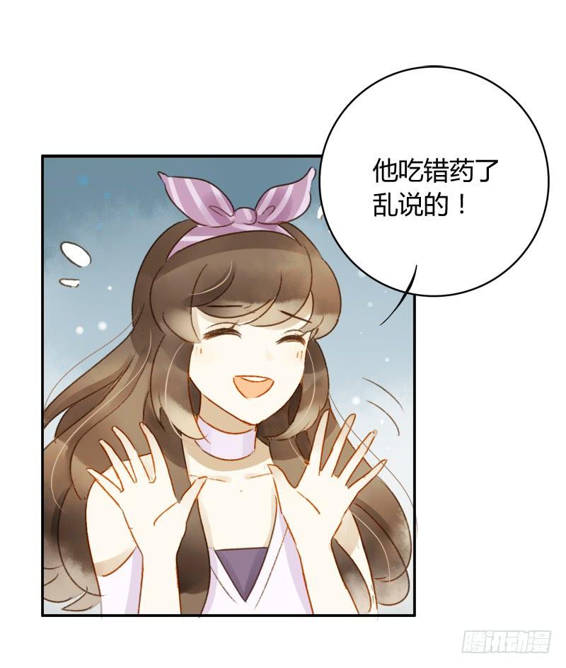 《颜值恋》豪夺（上） 第8页