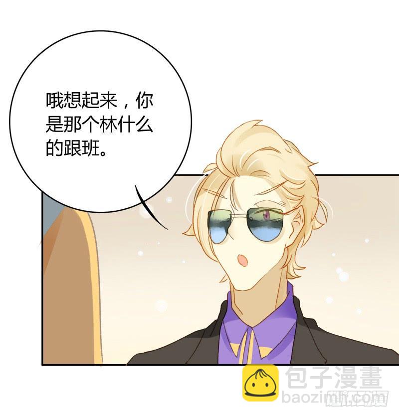 《颜值恋》豪夺（上） 第9页