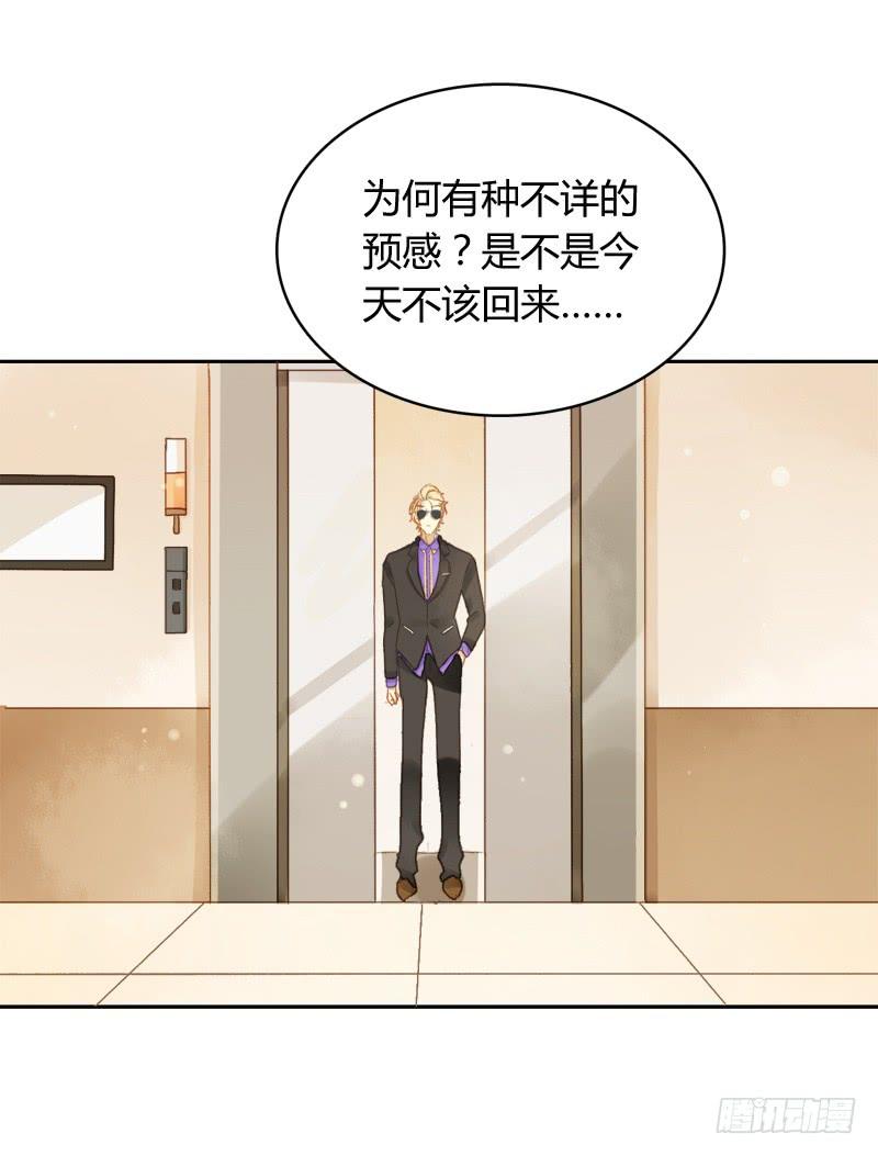 《颜值恋》美丑（下） 第10页