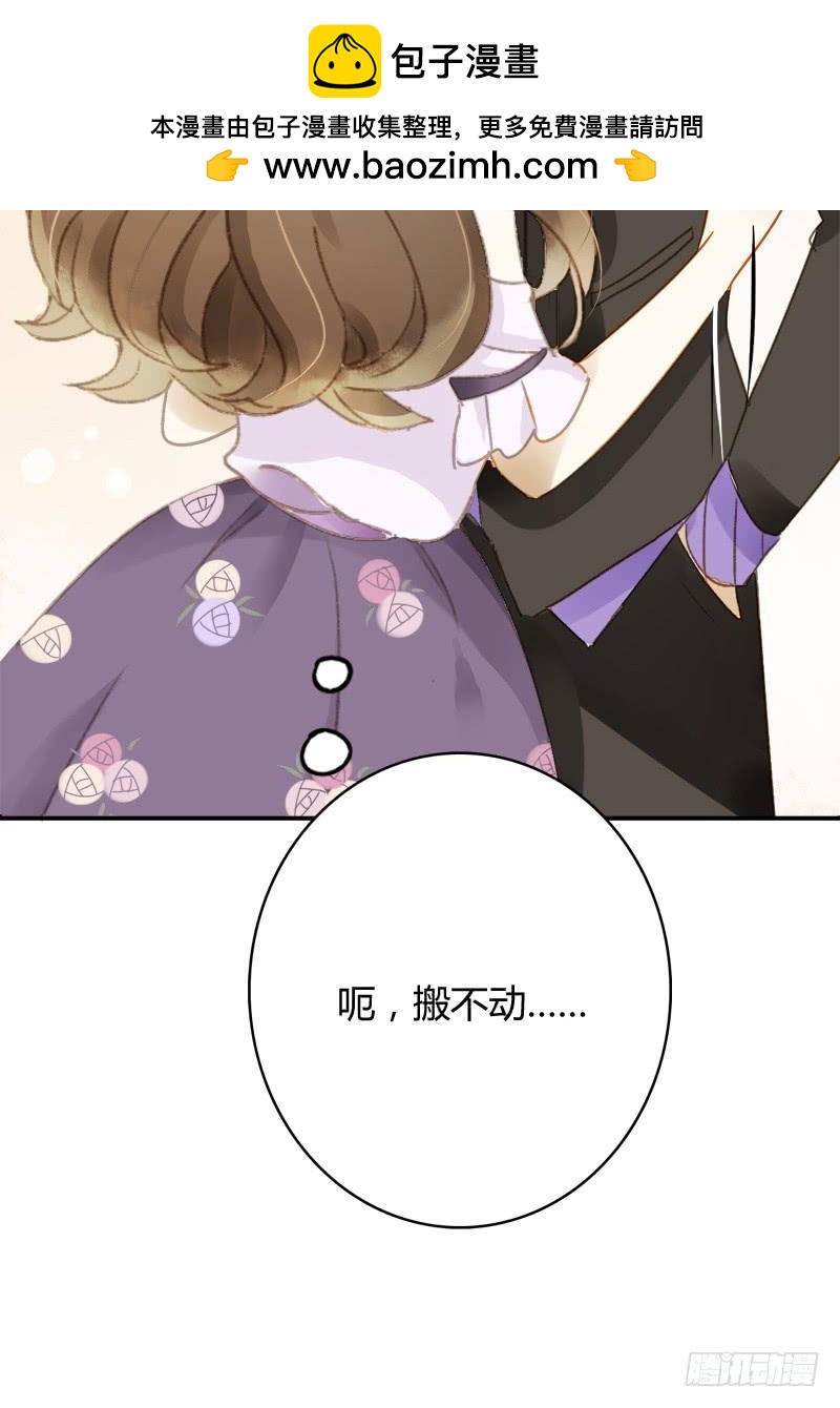 《颜值恋》美丑（下） 第14页