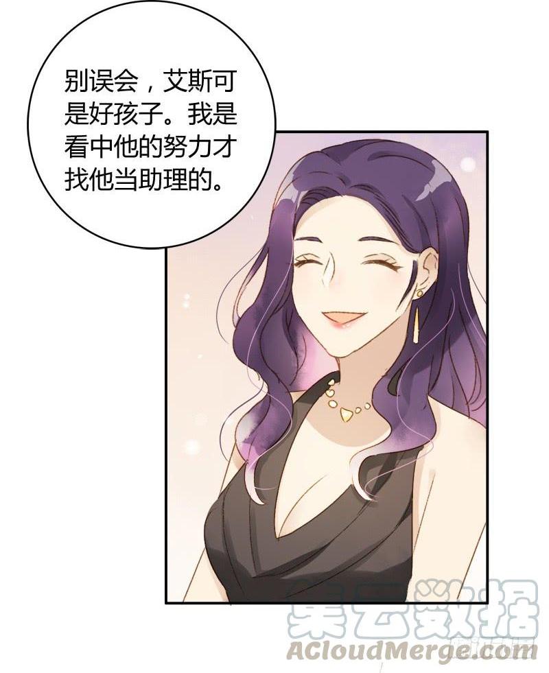 《颜值恋》美丑（下） 第1页