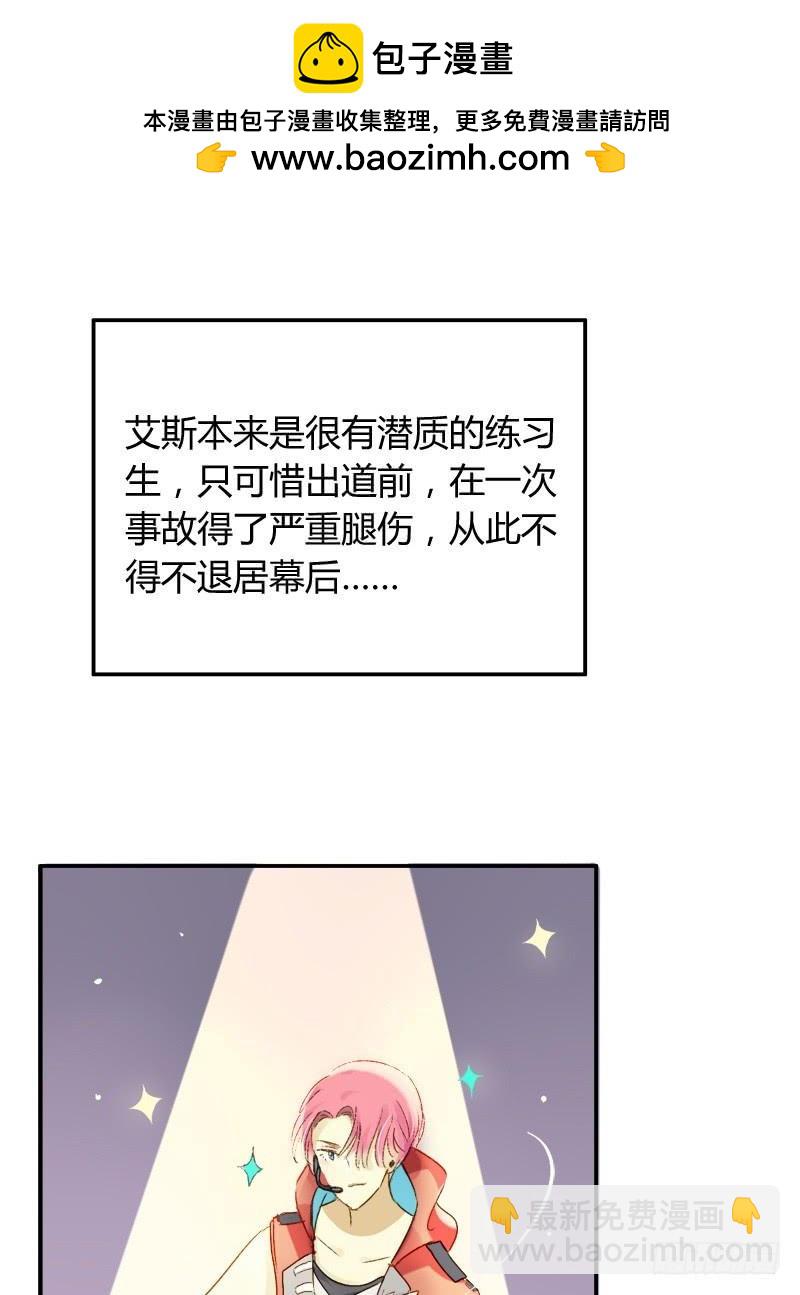 《颜值恋》美丑（下） 第2页
