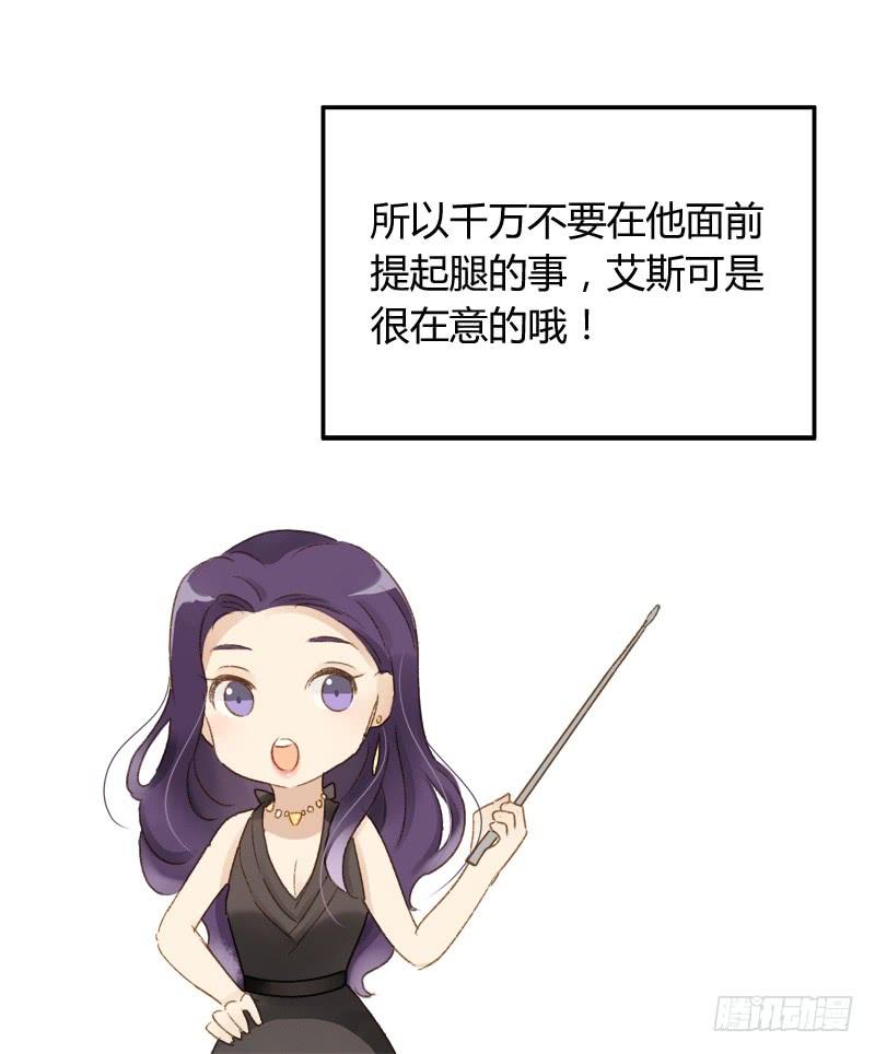 《颜值恋》美丑（下） 第5页