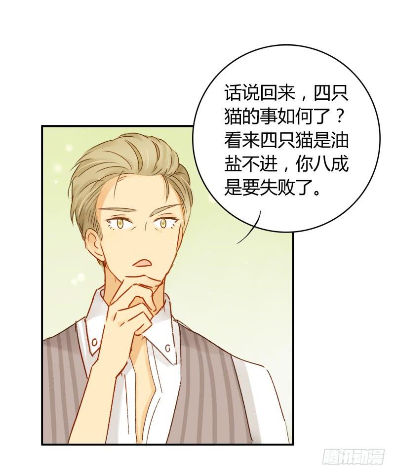《颜值恋》美丑（下） 第6页