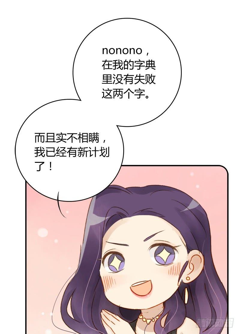《颜值恋》美丑（下） 第7页