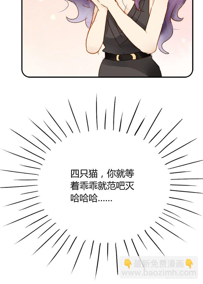 《颜值恋》美丑（下） 第8页