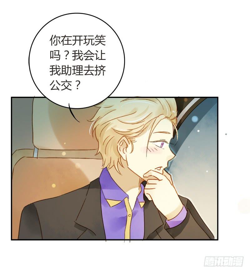 《颜值恋》狗仔（下） 第13页