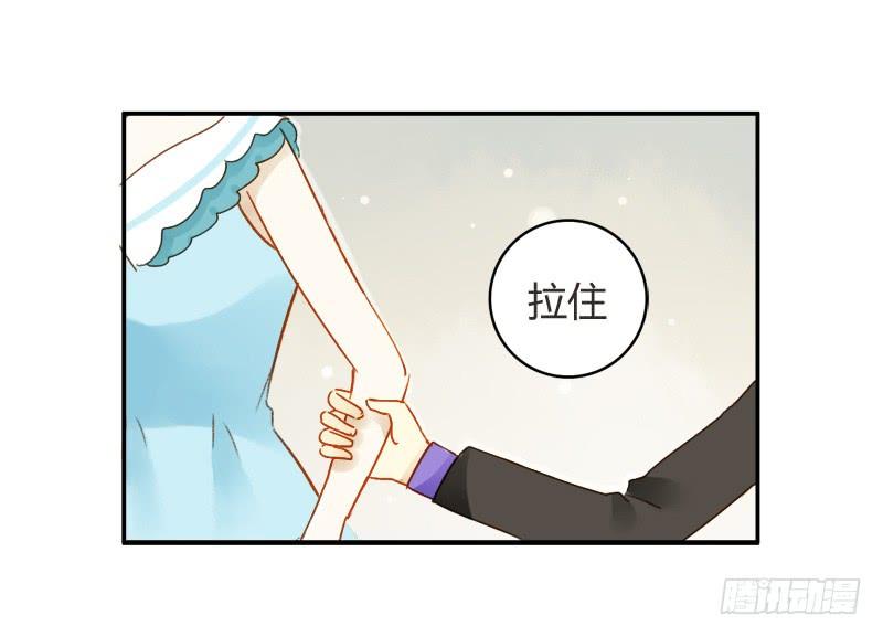 《颜值恋》狗仔（下） 第15页
