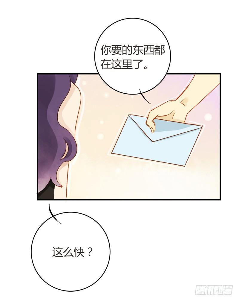 《颜值恋》狗仔（下） 第4页
