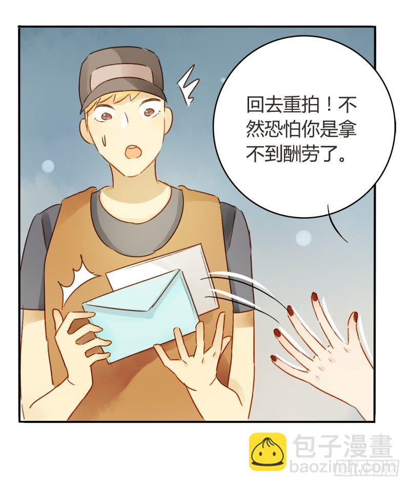 《颜值恋》狗仔（下） 第9页