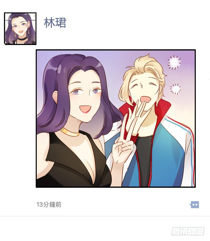 《颜值恋》狗仔（上） 第12页