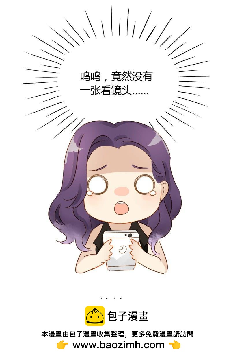 《颜值恋》狗仔（上） 第13页