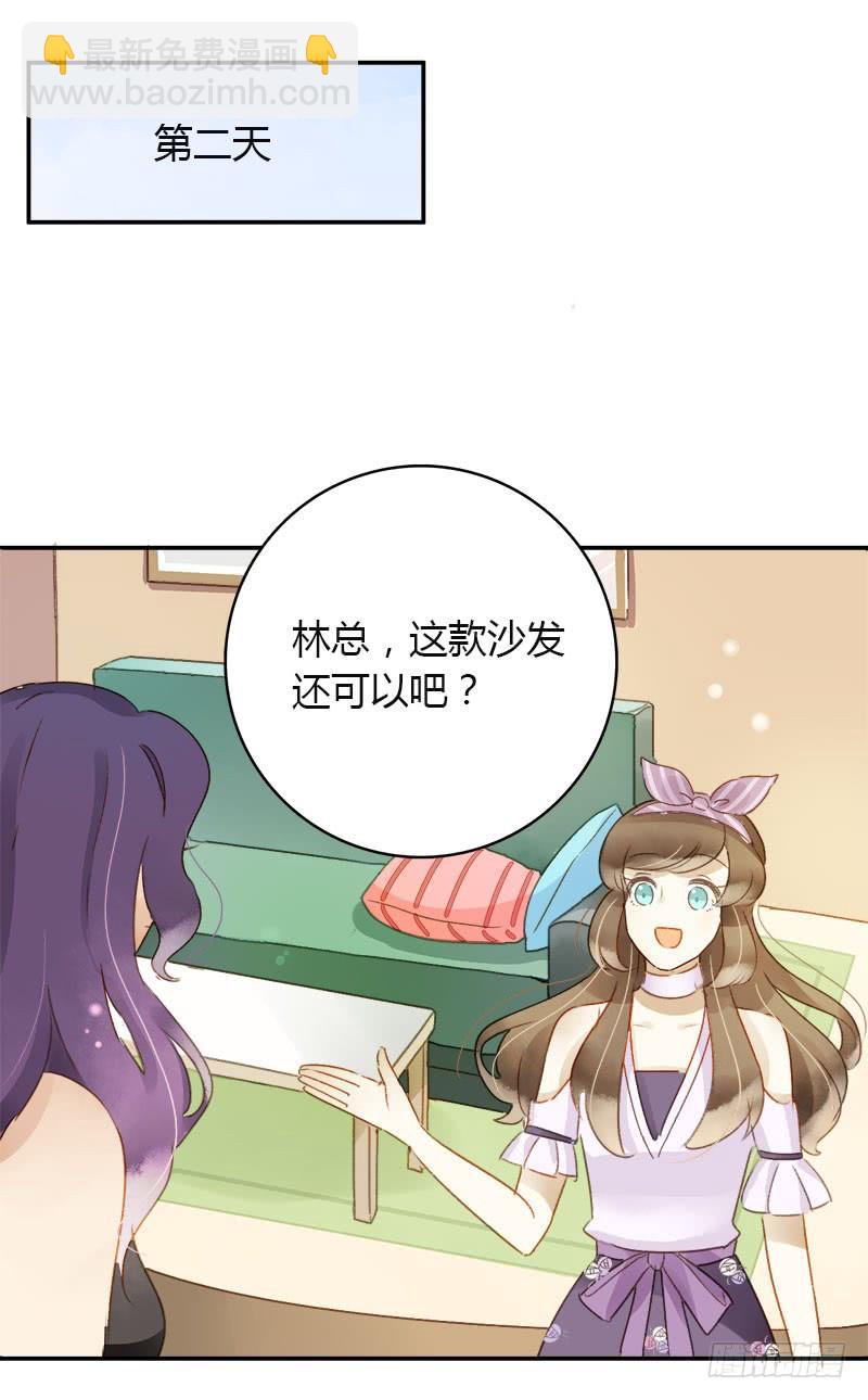 《颜值恋》助理（上） 第10页