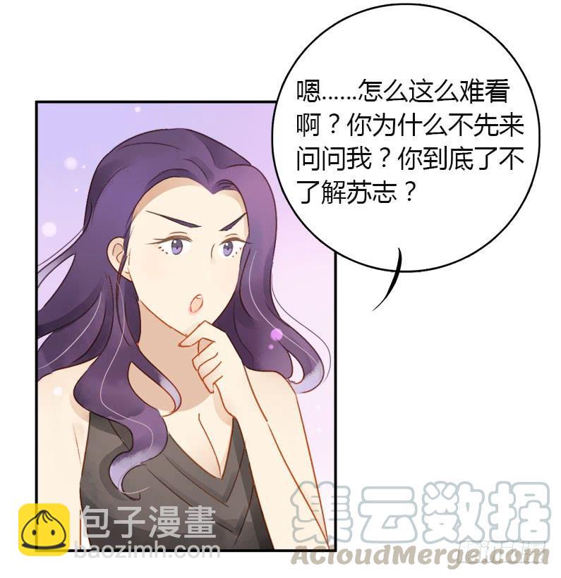 《颜值恋》助理（上） 第11页