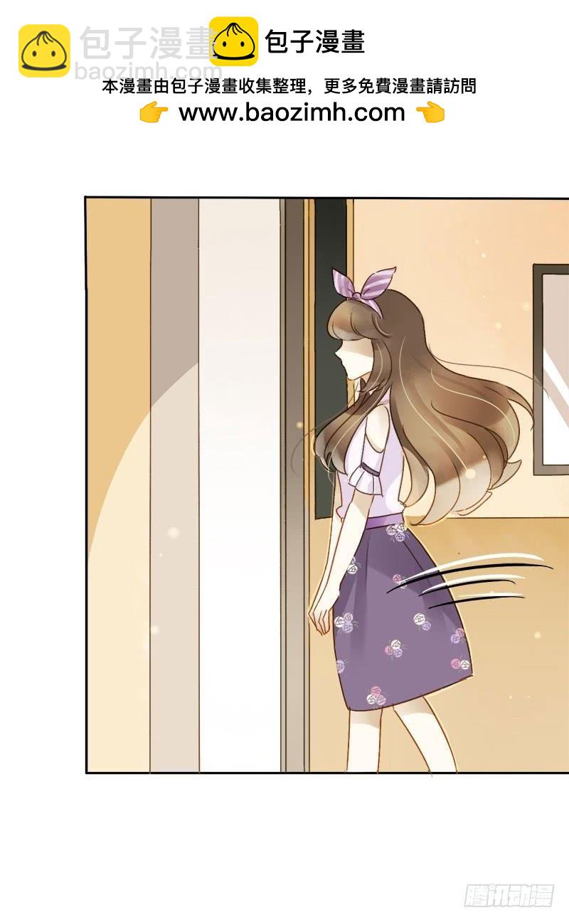 《颜值恋》助理（上） 第3页