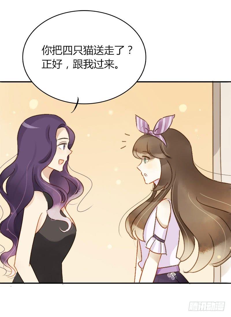 《颜值恋》助理（上） 第4页