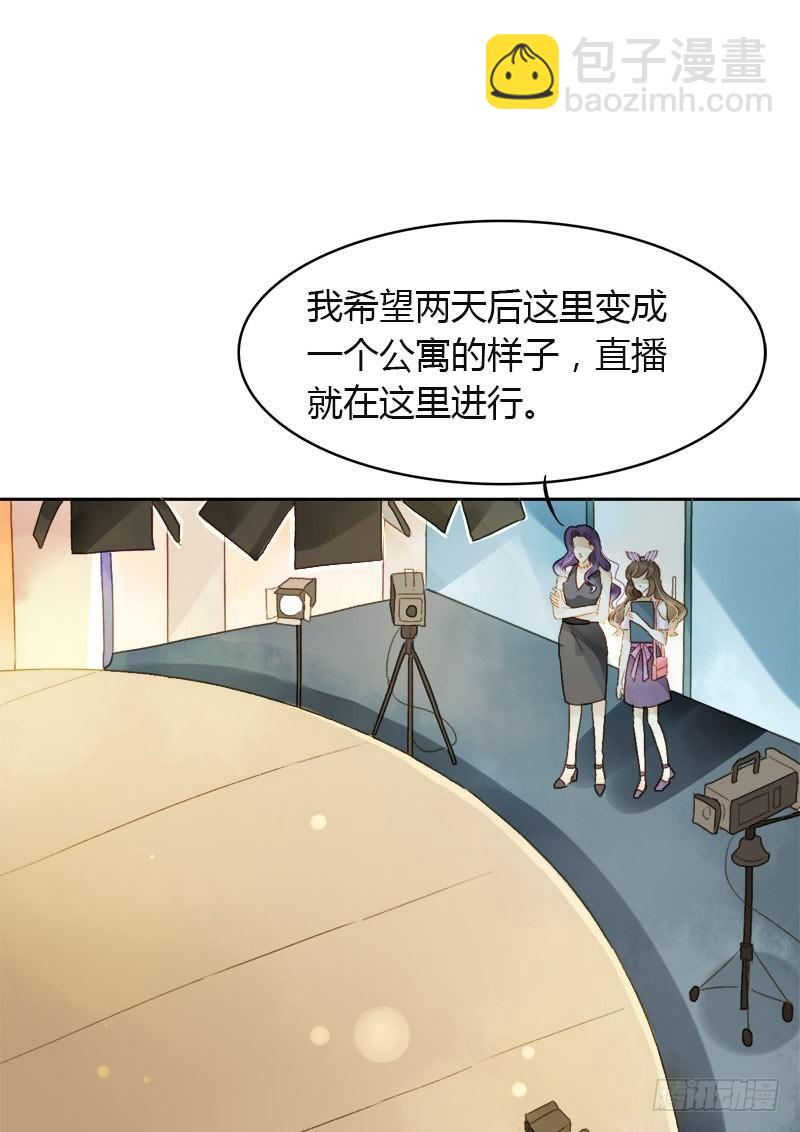 《颜值恋》助理（上） 第5页