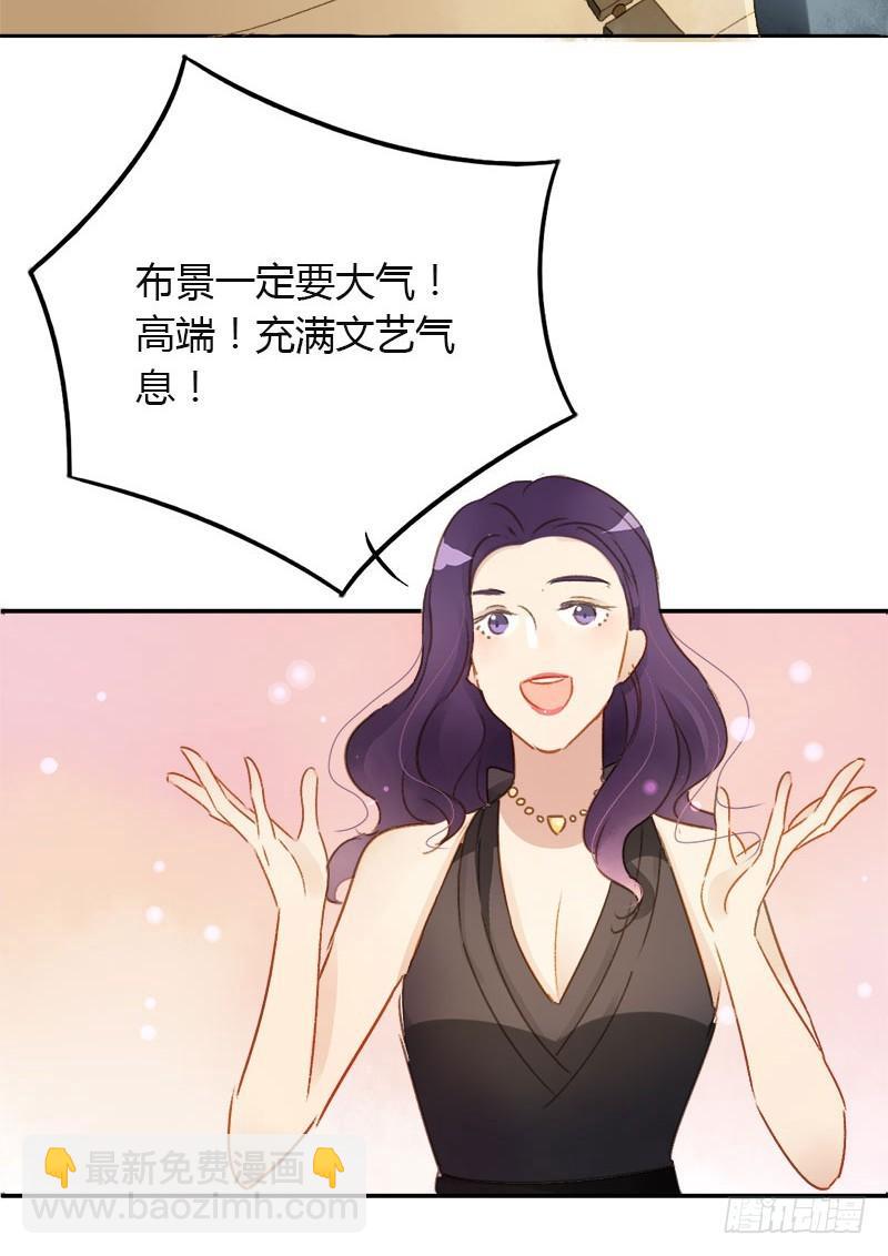 《颜值恋》助理（上） 第6页
