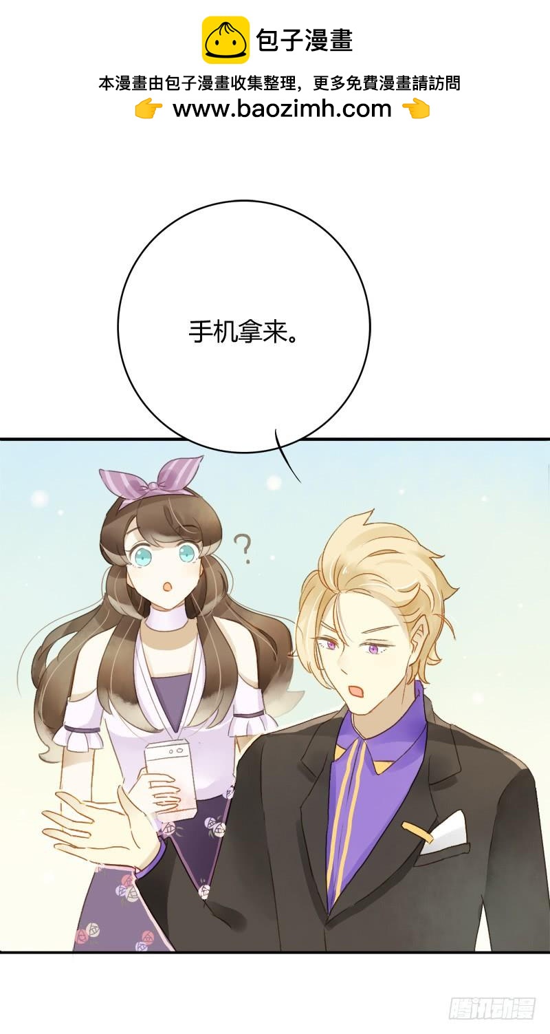 《颜值恋》豪夺（下） 第2页