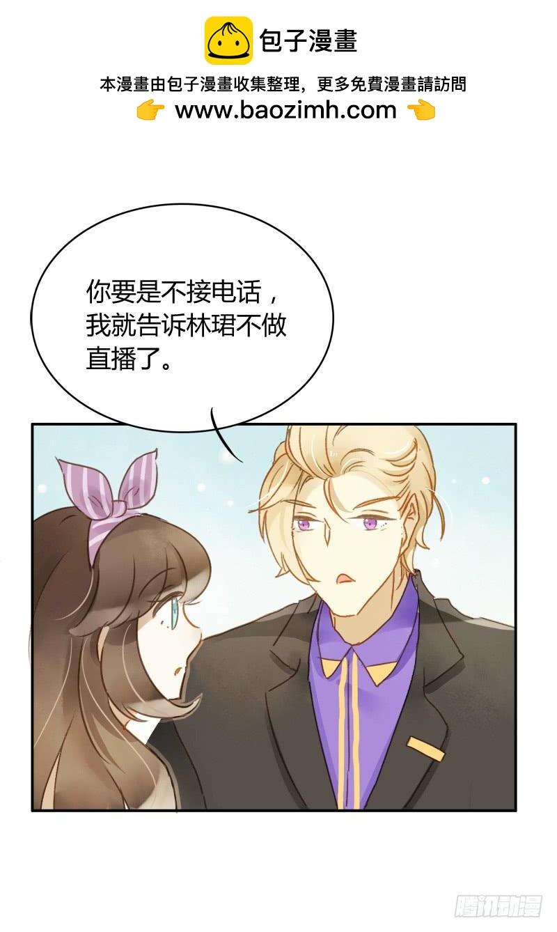 《颜值恋》豪夺（下） 第5页