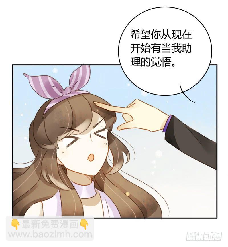 《颜值恋》豪夺（下） 第6页