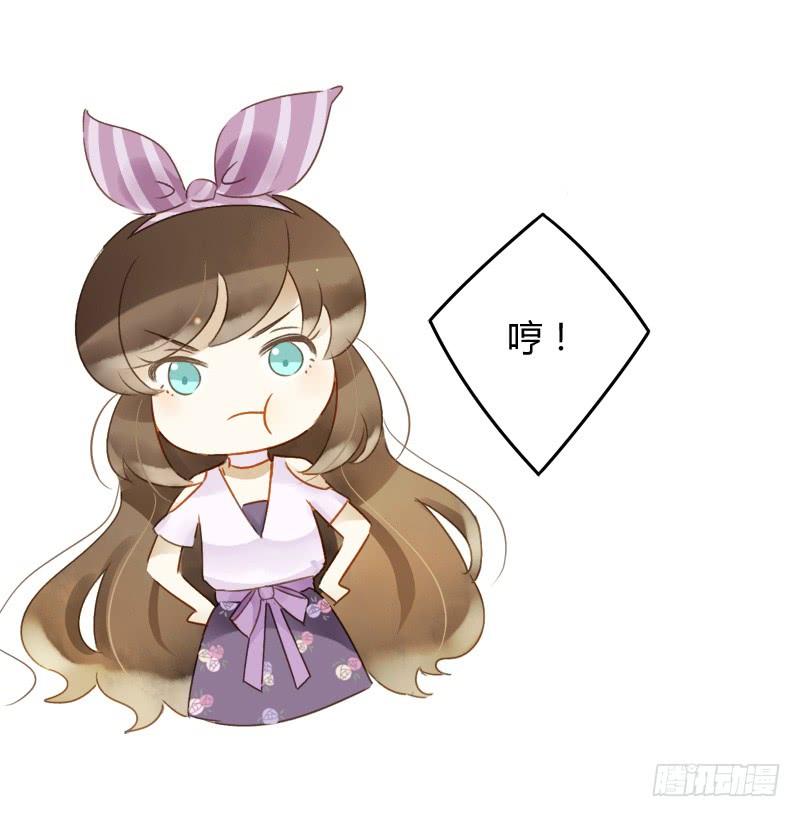 《颜值恋》豪夺（下） 第7页