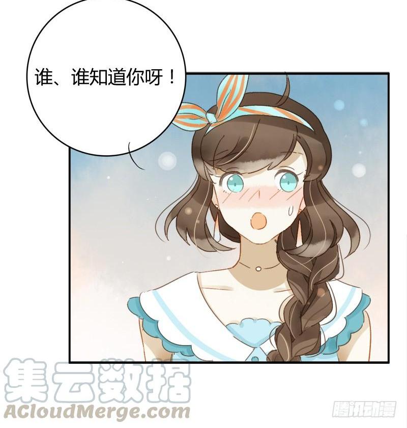 《颜值恋》福利（中） 第1页