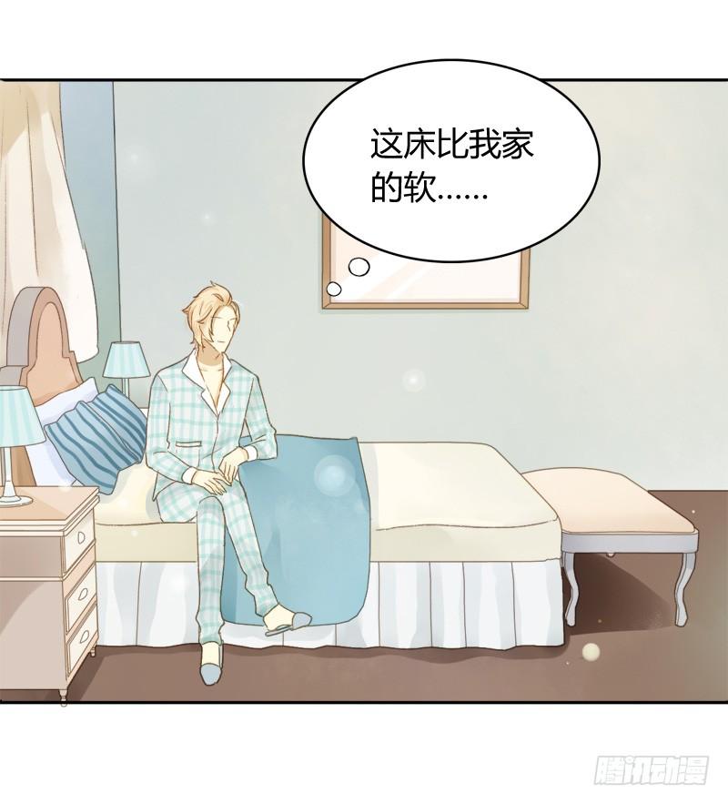 《颜值恋》福利（中） 第3页