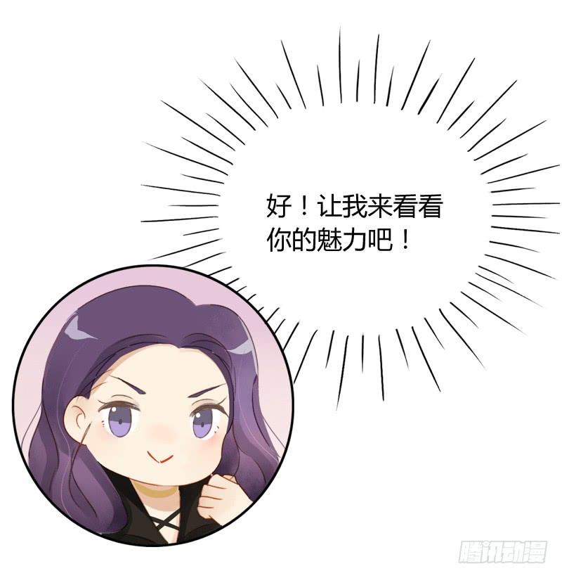 《颜值恋》福利（中） 第5页