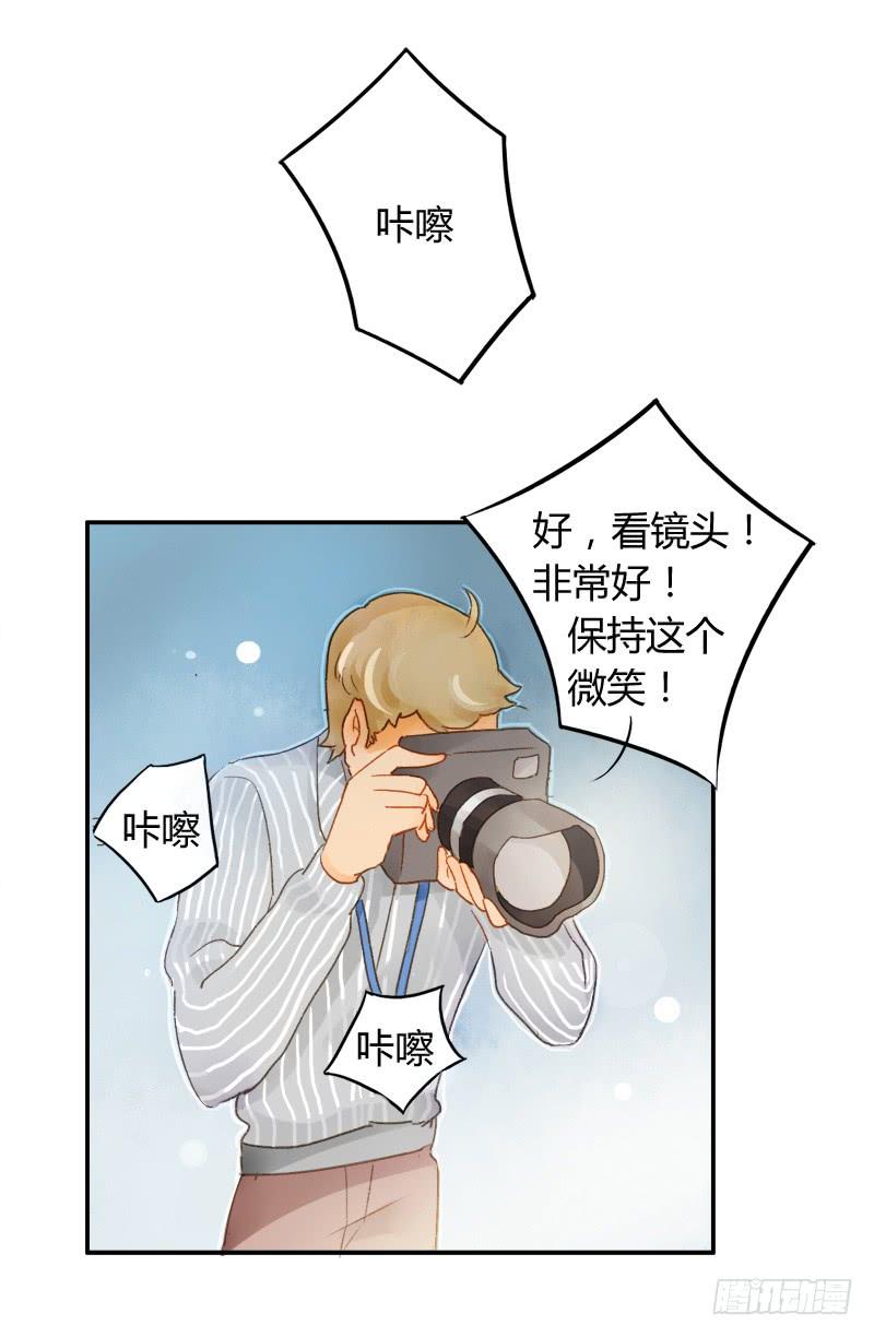 《颜值恋》福利（中） 第6页