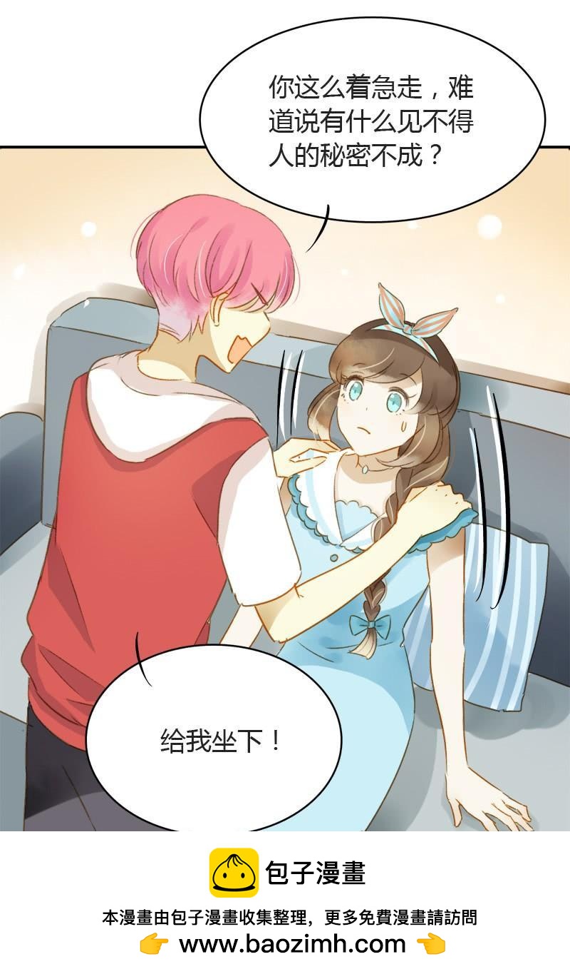 《颜值恋》不要理会粉毛（中） 第13页