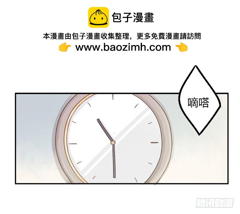 《颜值恋》不要理会粉毛（中） 第2页