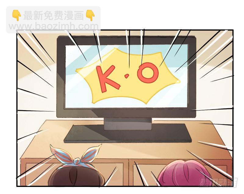 《颜值恋》不要理会粉毛（中） 第4页