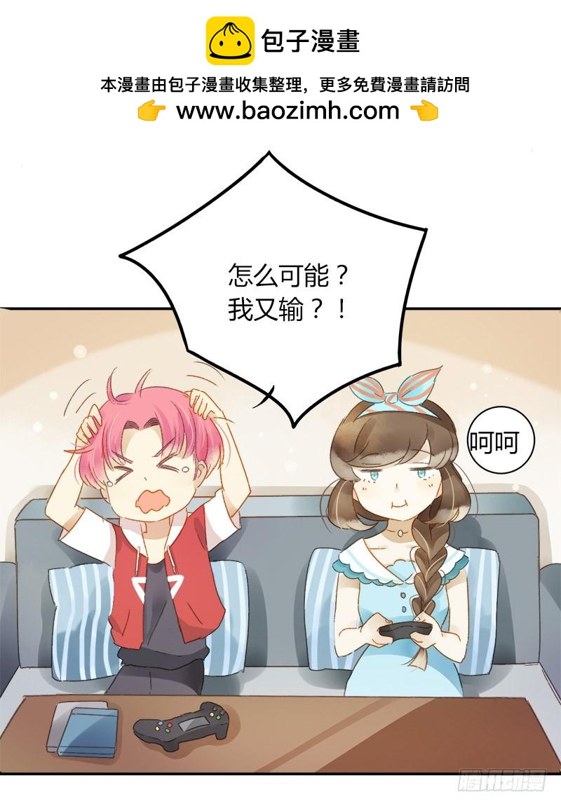 《颜值恋》不要理会粉毛（中） 第5页