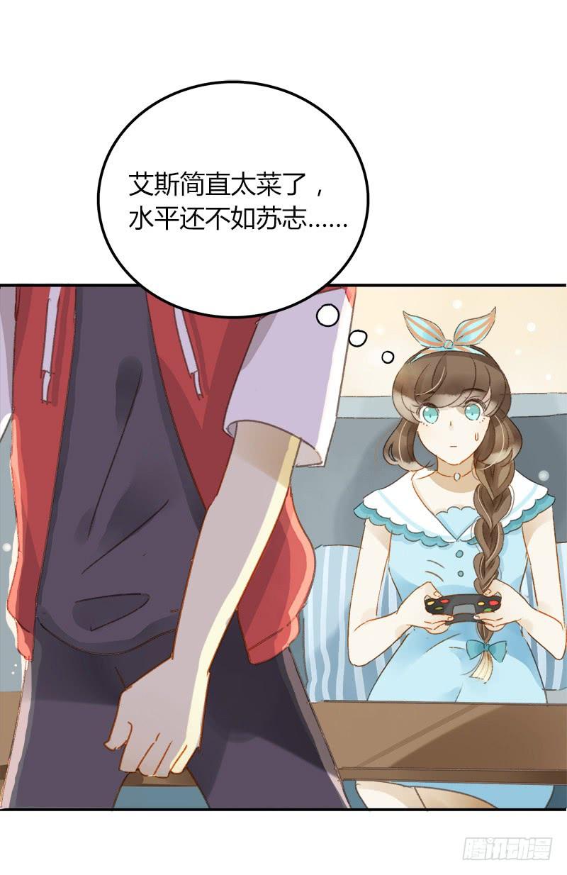 《颜值恋》不要理会粉毛（中） 第7页