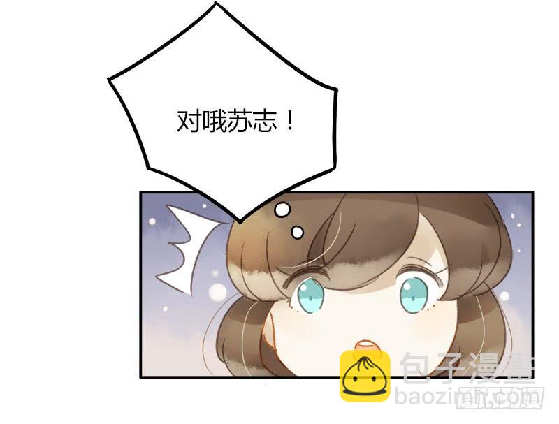 《颜值恋》不要理会粉毛（中） 第8页
