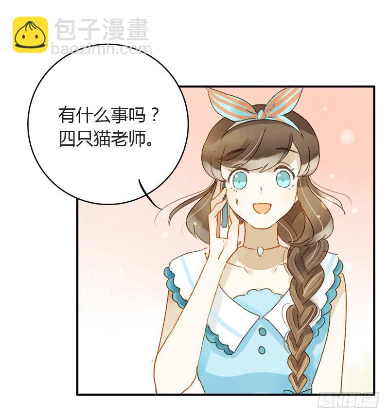《颜值恋》不要理会粉毛（中二） 第10页