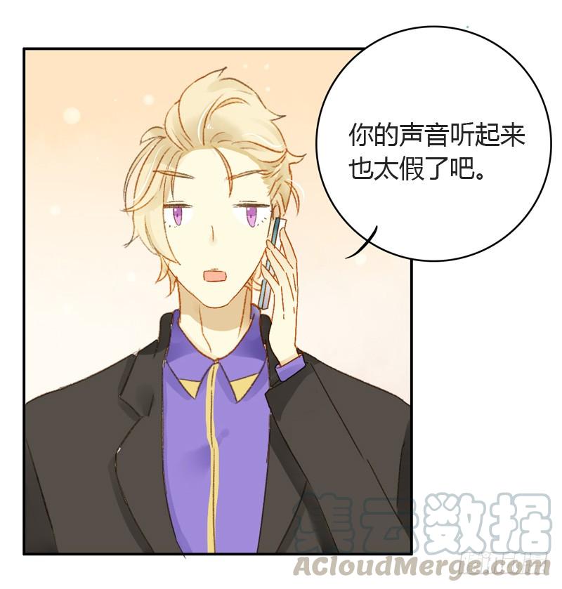 《颜值恋》不要理会粉毛（中二） 第11页