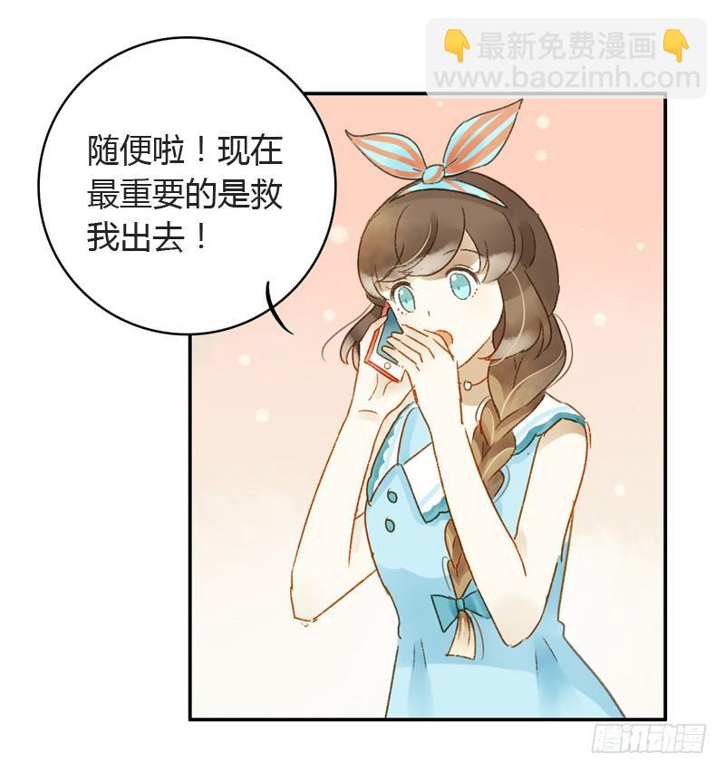 《颜值恋》不要理会粉毛（中二） 第12页