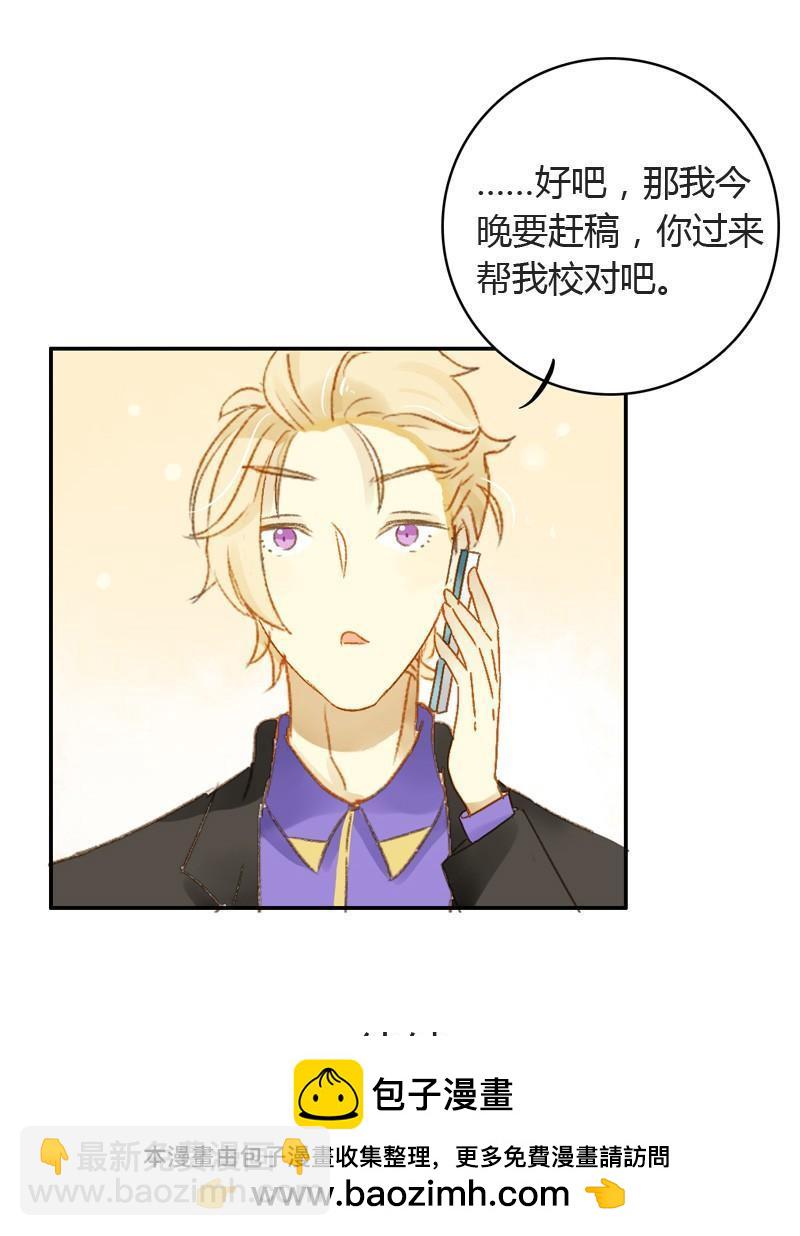 《颜值恋》不要理会粉毛（中二） 第13页
