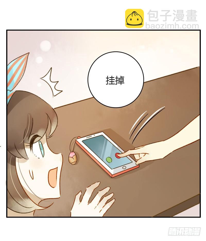《颜值恋》不要理会粉毛（中二） 第5页
